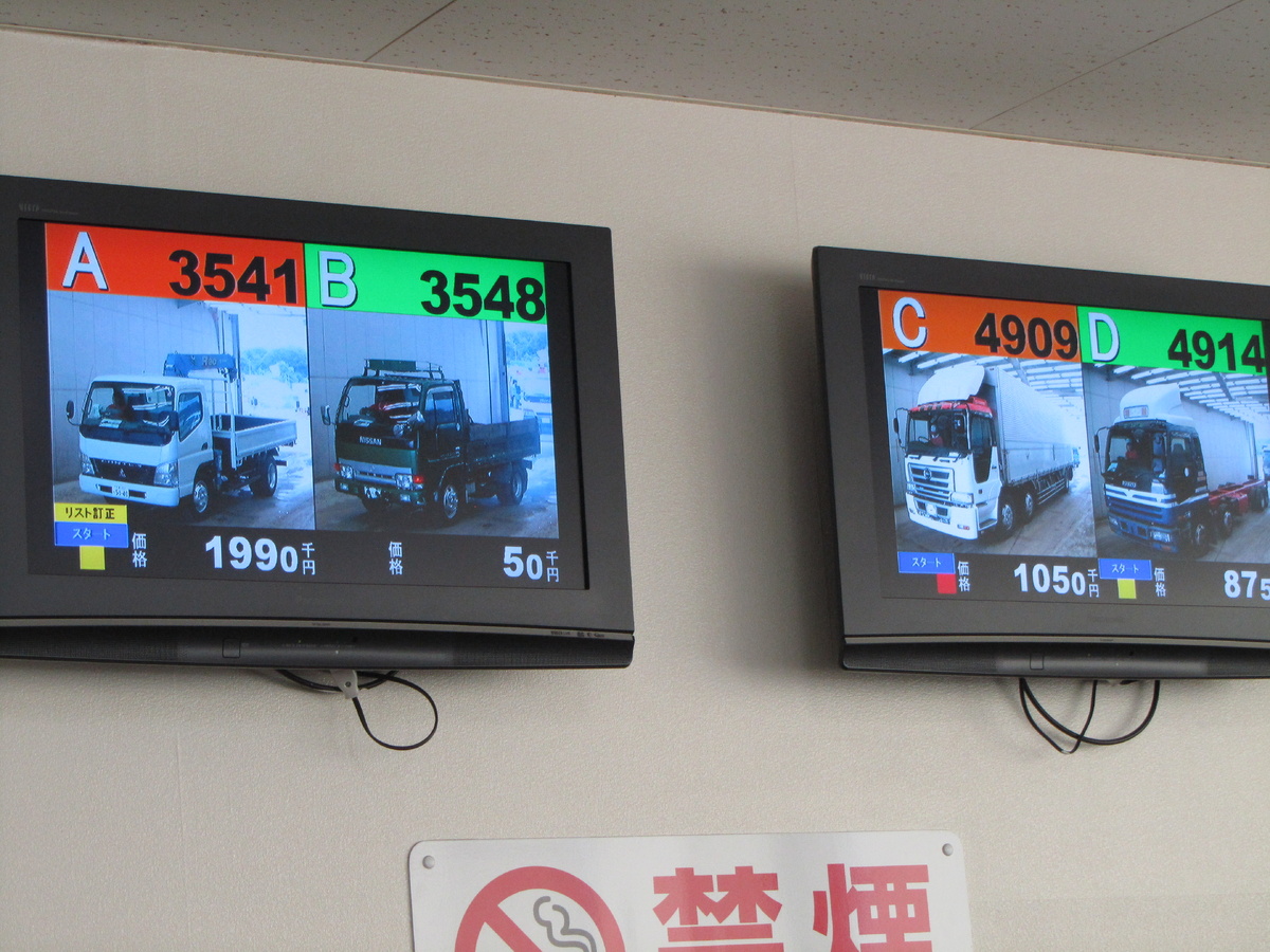 Аукцион КМУ в Японии