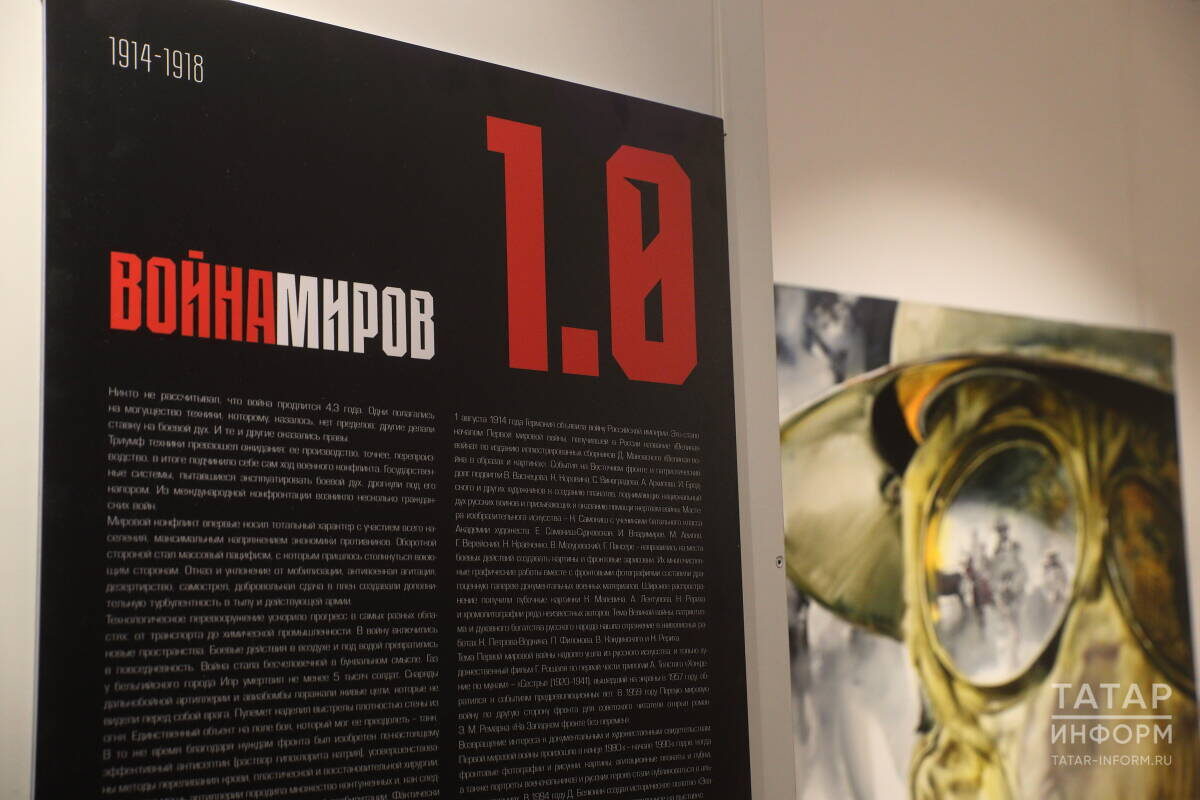 Фото: © Михаил Захаров / «Татар-информ»