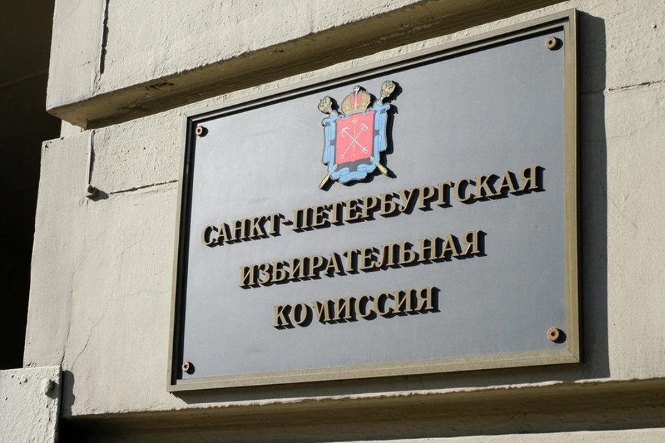    Три избирательные кампании пройдут в Петербурге в 2026 году. Артем КИЛЬКИН