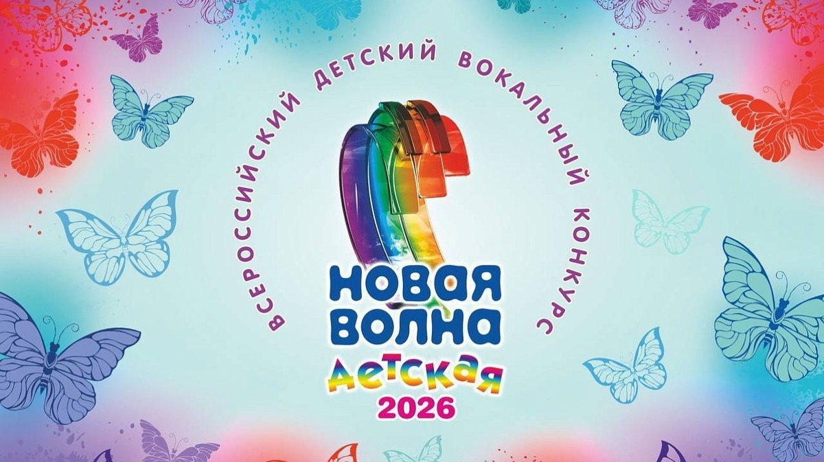     Изображение: newwavejunior.ru