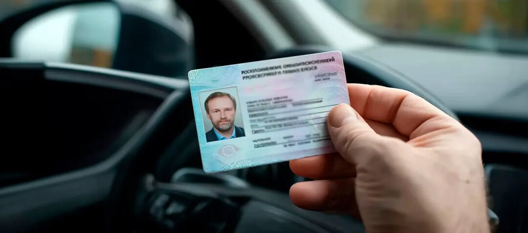 Как поменять права в 2026 году: подробная инструкция