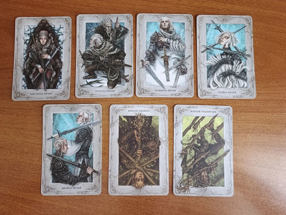 Расклад карт Таро