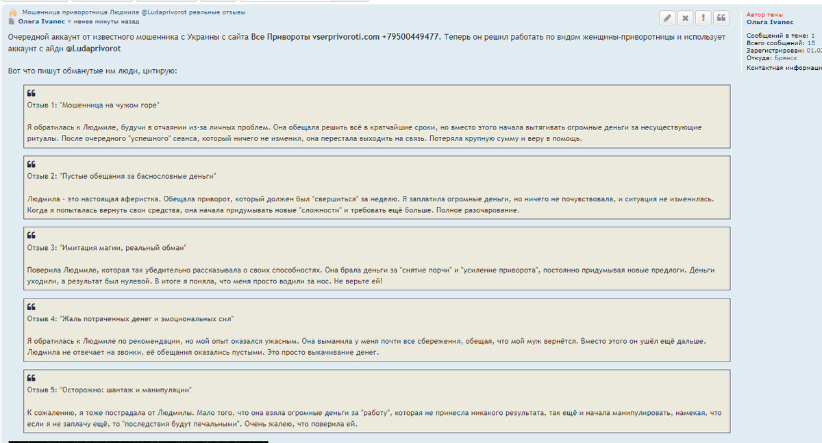 Источник: https://babki-gadalki.ru/viewtopic.php?t=9257