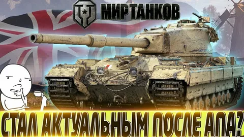 FV215B - новая имба? Рандом готовься! Мир Танков.