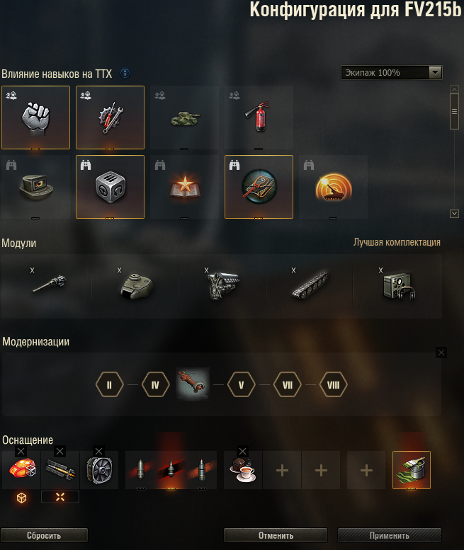 Оборудование