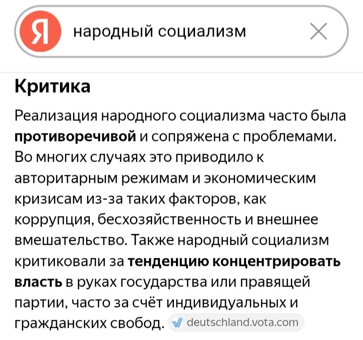 Фото: скриншот ответа Яндекс на вопрос авторов