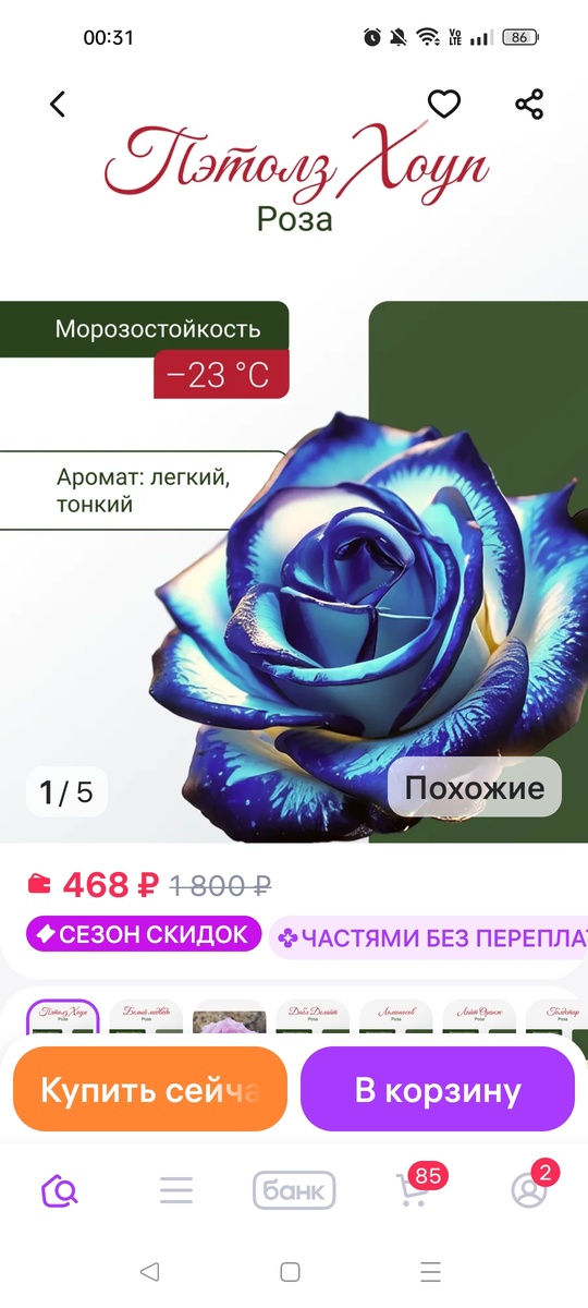 Скриншот из приложения