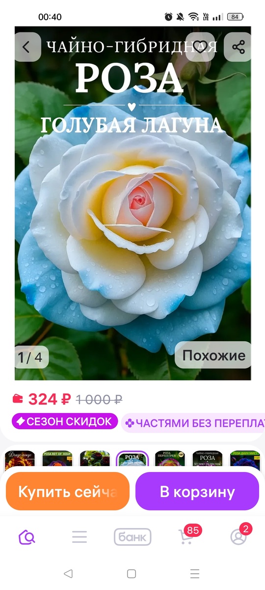 Скриншот из приложения