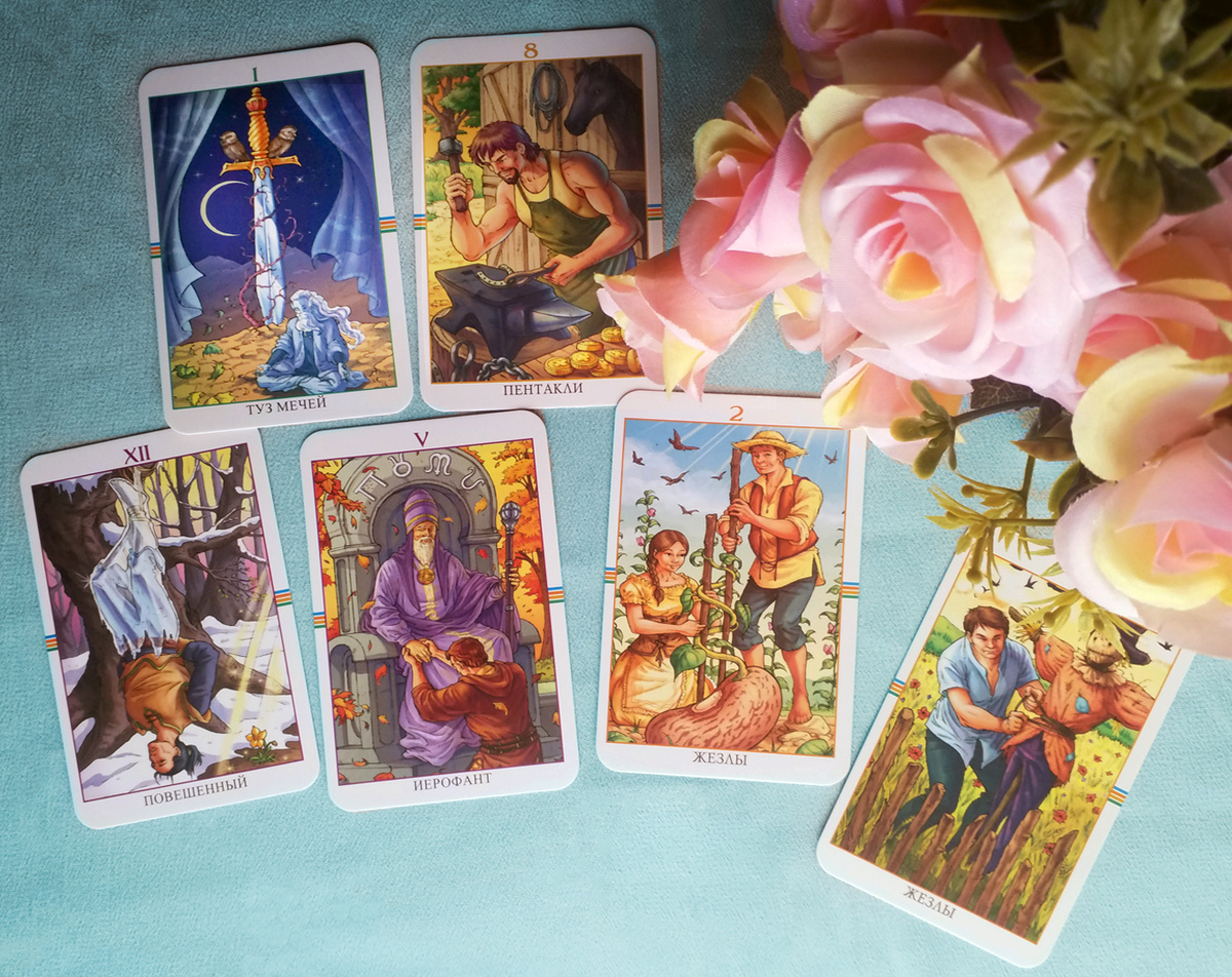 Наш расклад на март