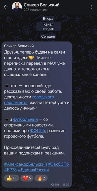    Автор фото: max.ru/zaks