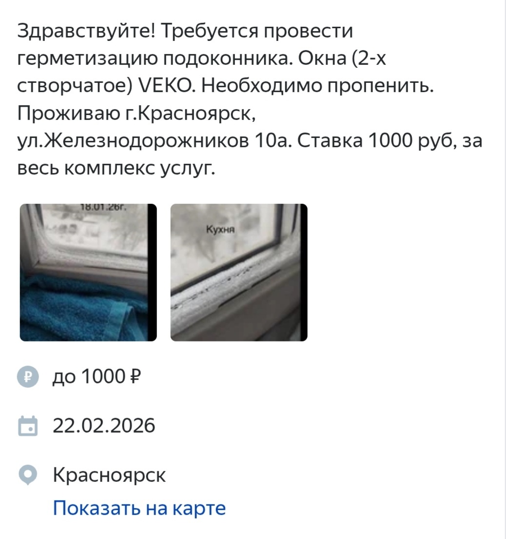 Предложение заказчика