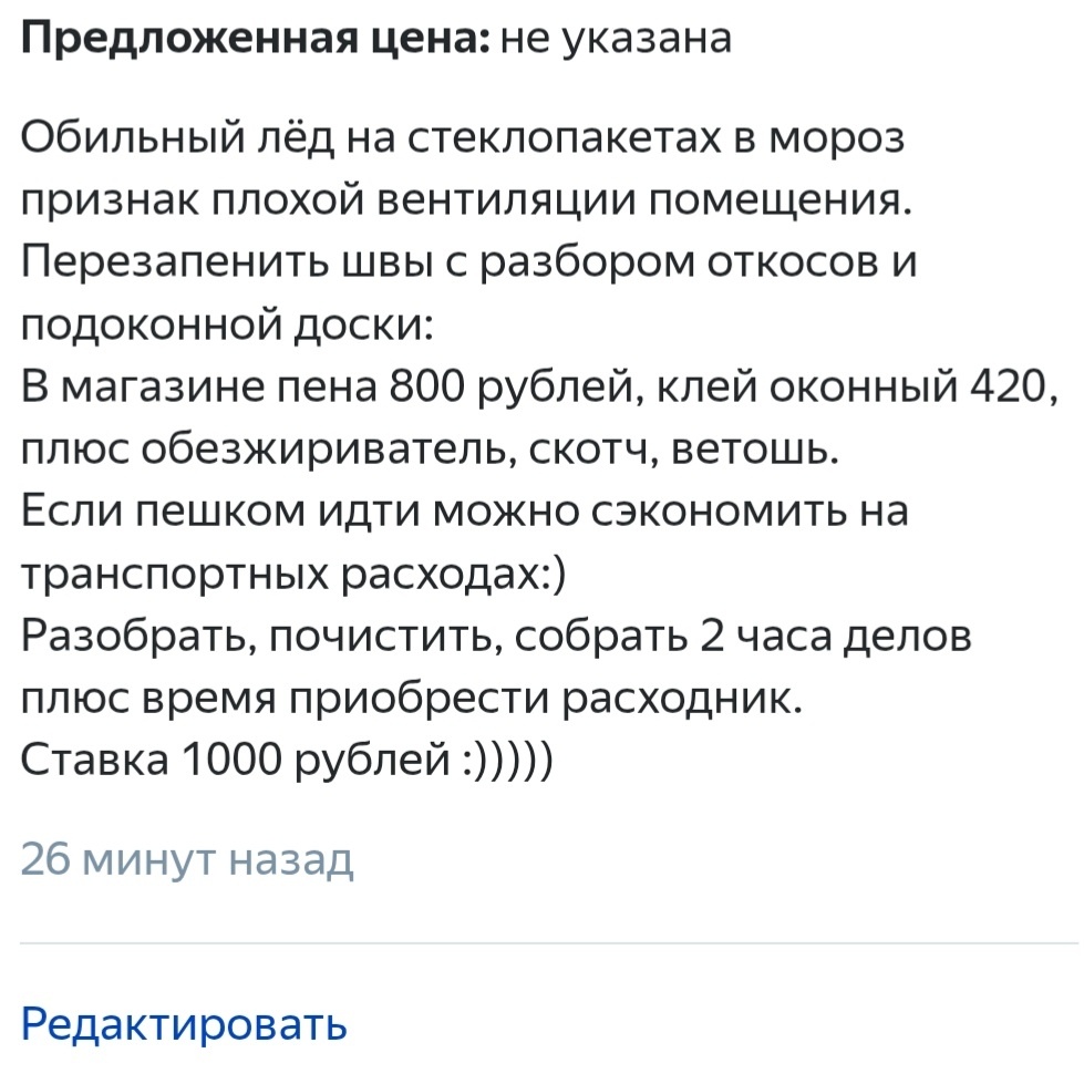 Ответ мастера