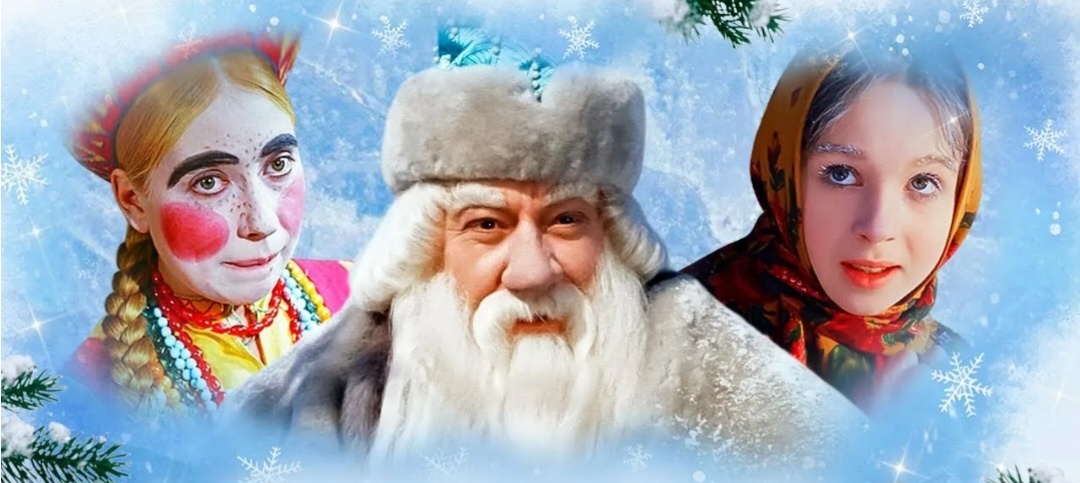 Морозко божья сказка всеми любимая всегда каждый год и везде