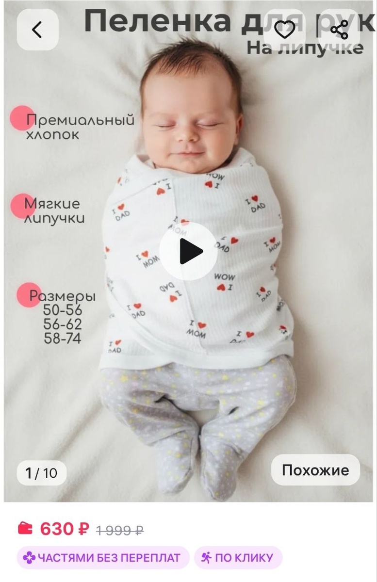 так сладко и ровно малыш лежит 10 секунд