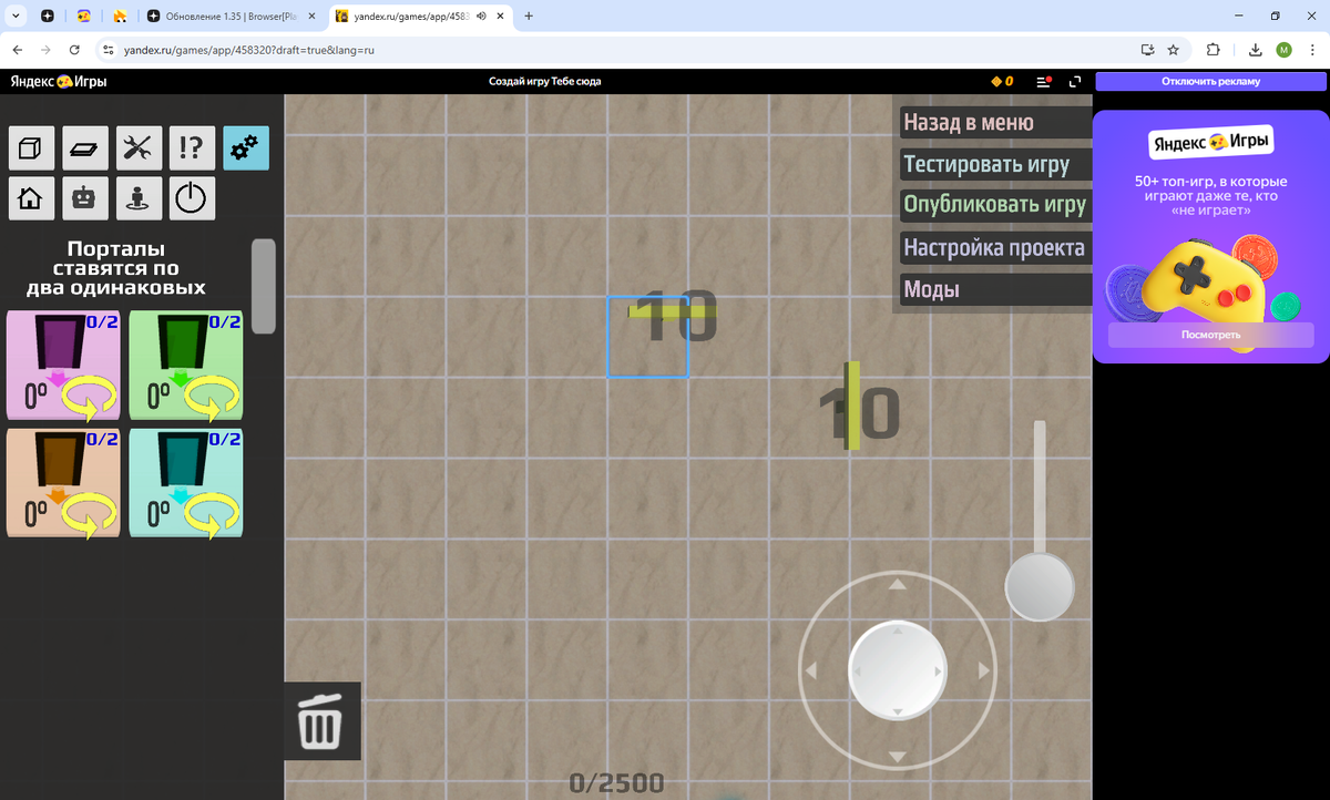 Я эти таблички не ставил!