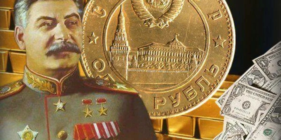За три года Сталин смог после  окончания войны обвалить курс доллара