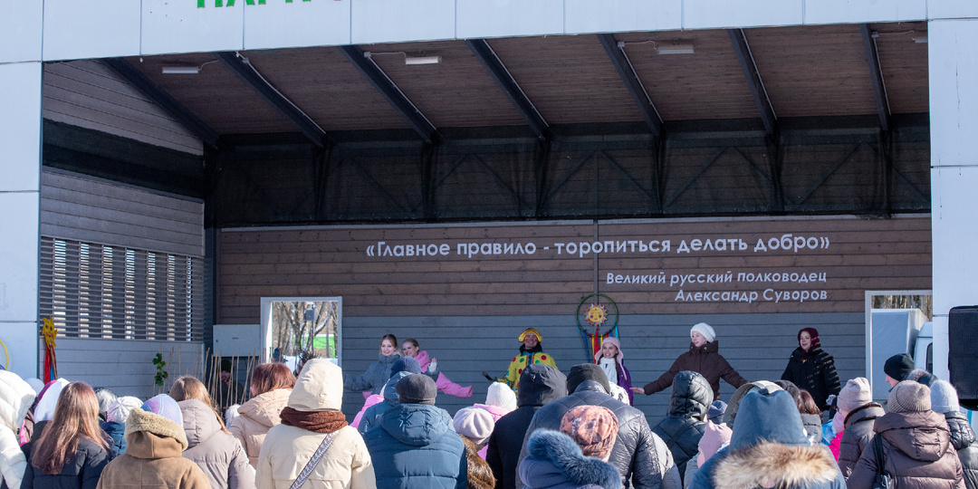 Ура, Масленица!