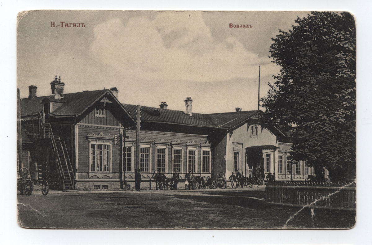 Вокзал II класса станции Нижний Тагил. 1905–1907 гг. 