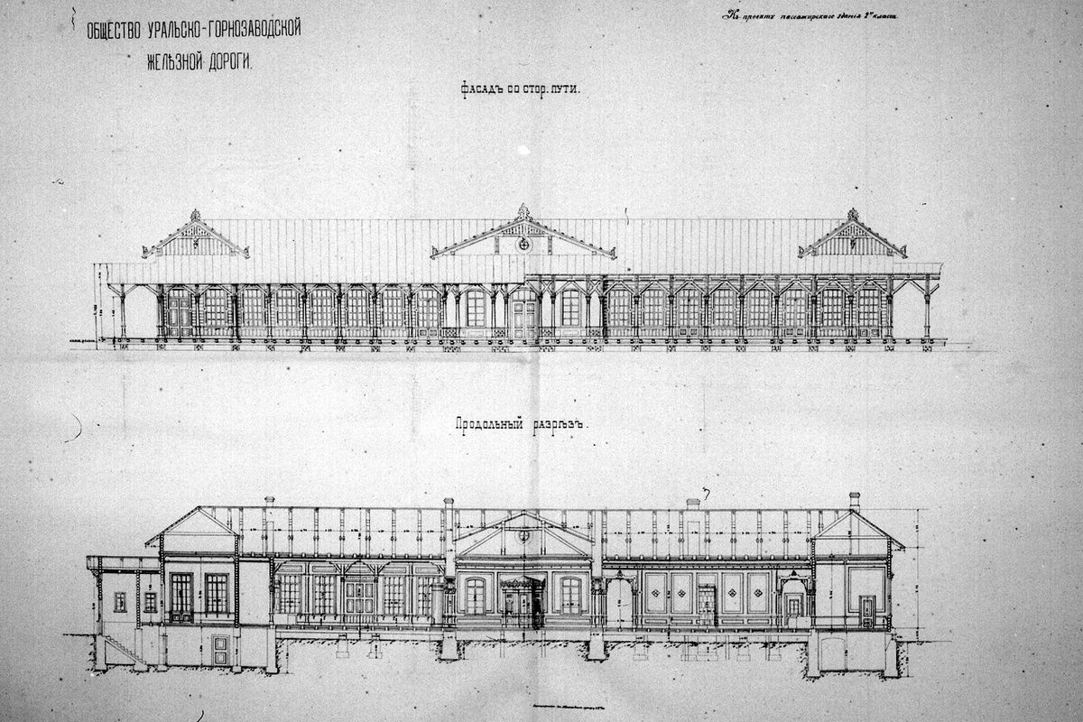Чертёж вокзала II класса на УГЖД. 1870-е гг. Из открытых интернет-источников.