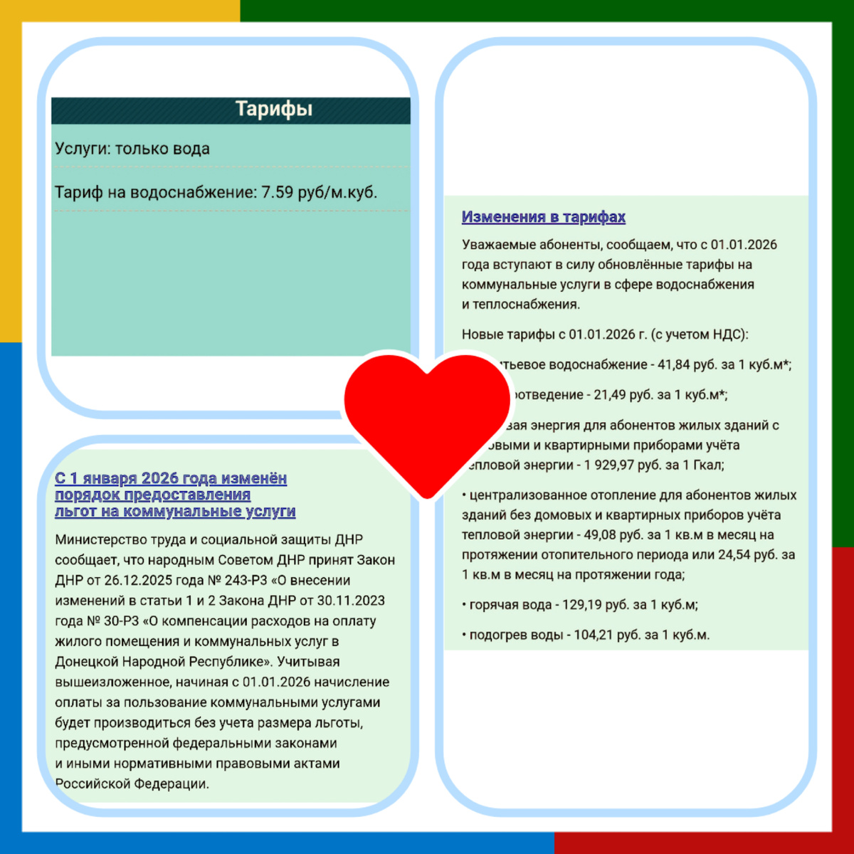 Опять подорожание.