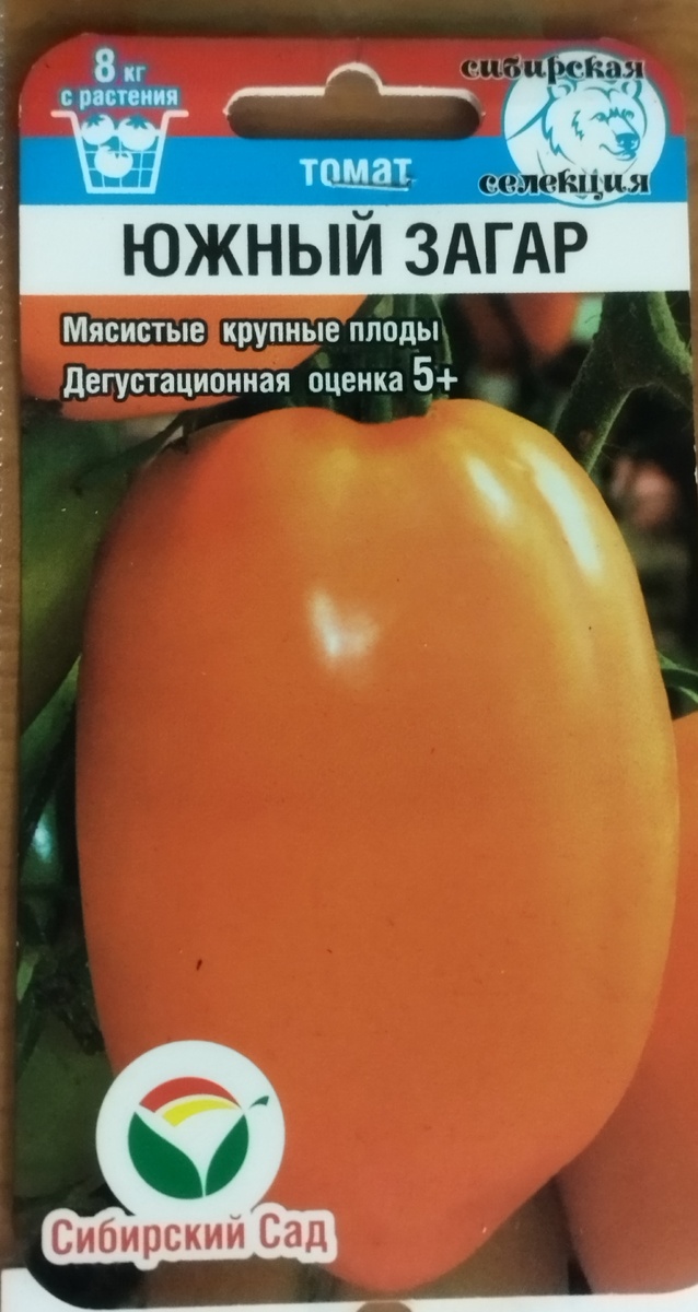 Семена сорта Южный загар 