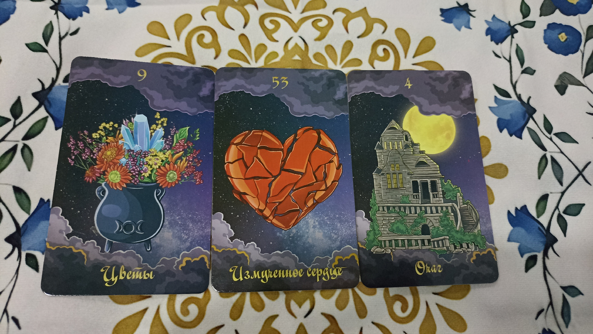 Расклад таро на тему: Что неожиданно случится?