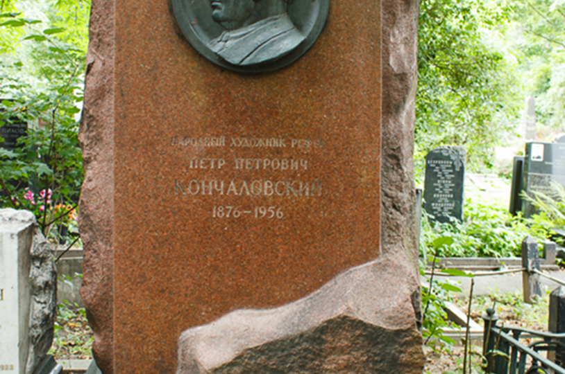 Могилы знаменитостей, родившихся 21 февраля и похороненных в Москве