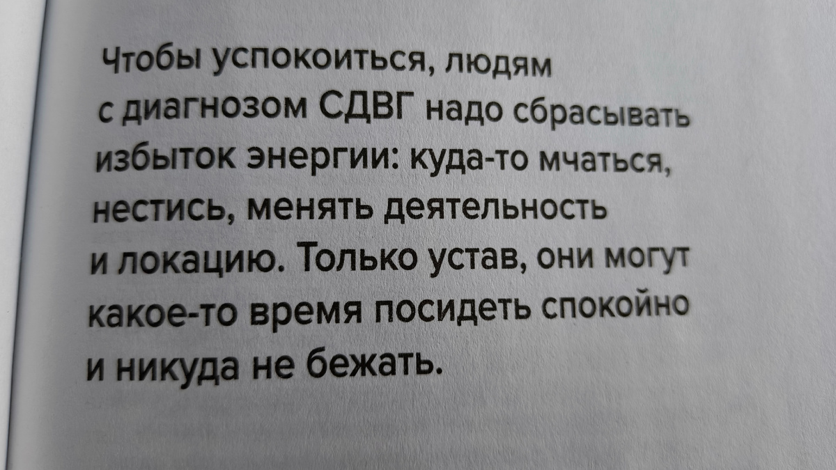Выжимка из книги "ребенок-ракета, ребенок-ураган"