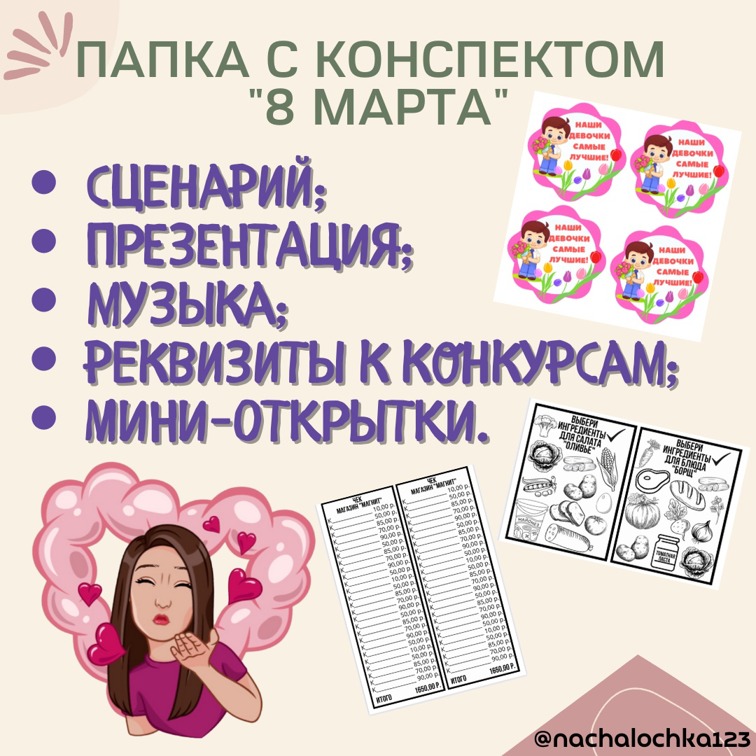 АВТОР @NACHALOCHKA123