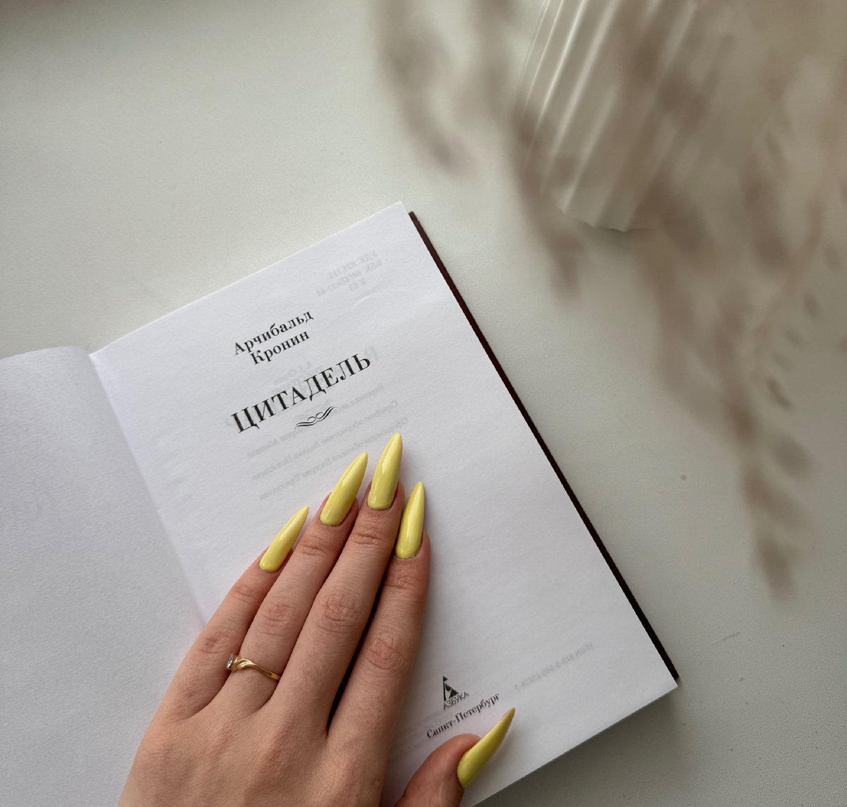 «Цитадель» А.Кронин