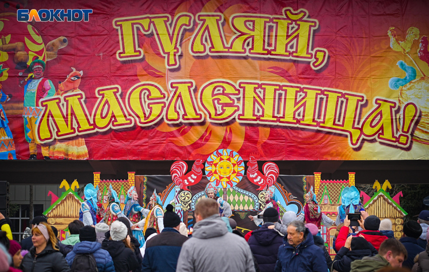 Волгодонцев приглашают на масштабные Масленичные гуляния