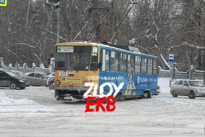 Трамвай сошёл с рельсов в Екатеринбурге. Фото © Telegram / Zloy_ekb 18+ | Злой Екатеринбург