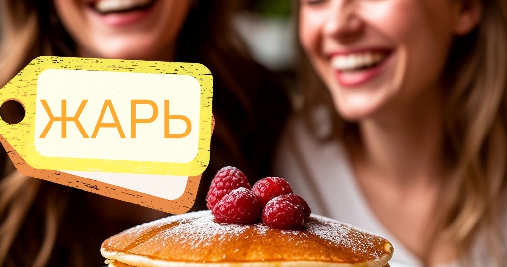 10 анекдотов про блины. Иди, жарь и читай!