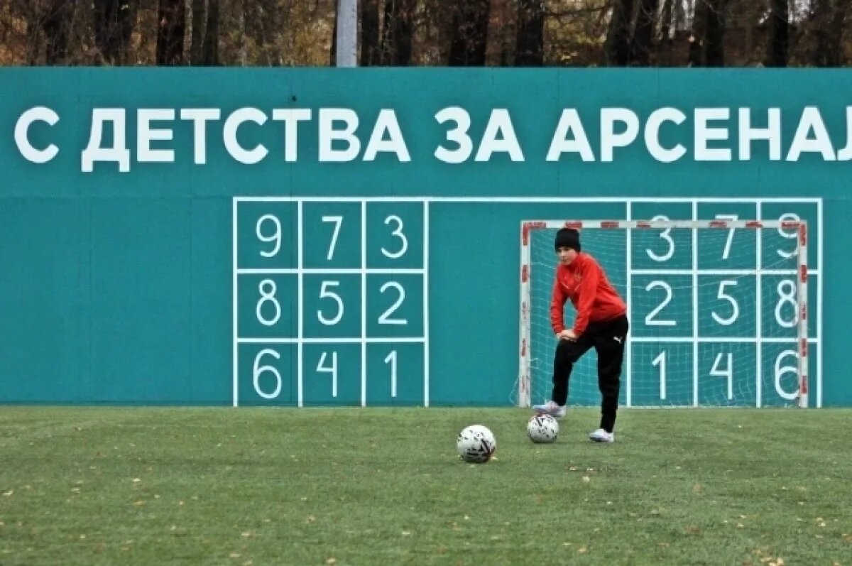    Академия «Арсенал» анонсировала дополнительные просмотры детей в Туле