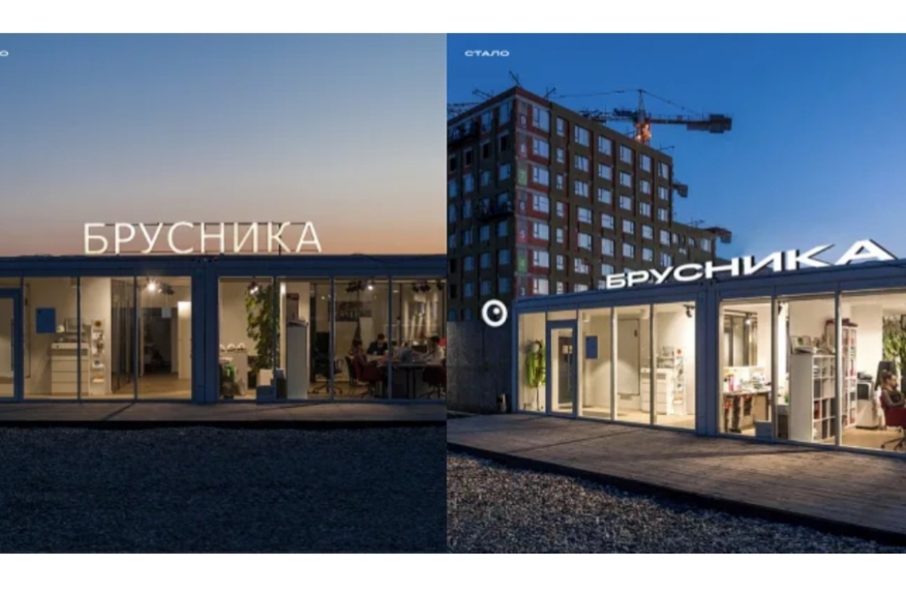 Девелопер Брусника 