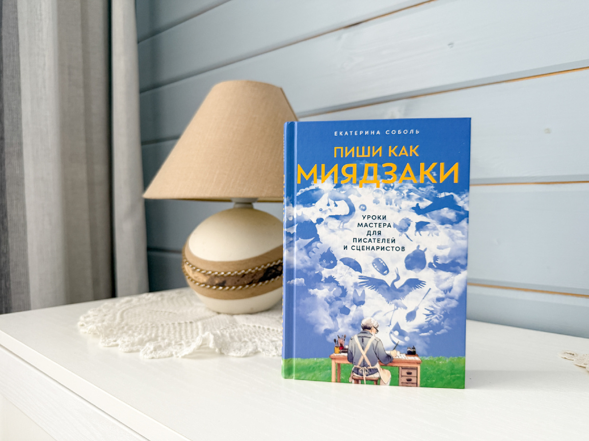 Твердая обложка, 282 стр., издательство Альпина