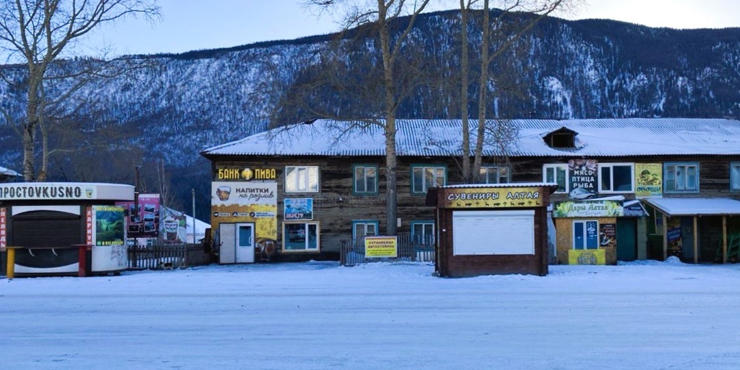 Акташ. Особенности Алтайского туризма зимой. Цены. Еда. Обзор.