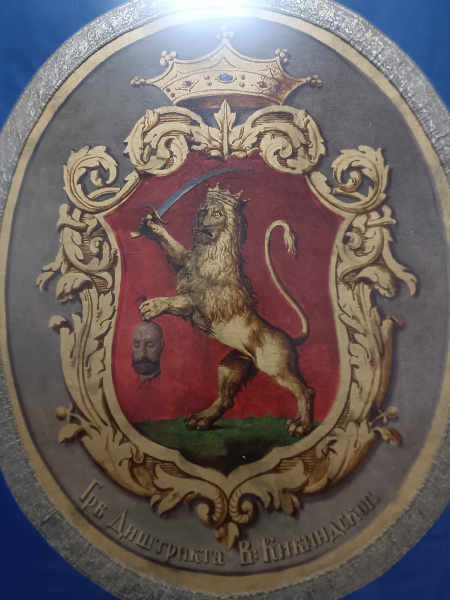 Старый вариант герба Кикинды