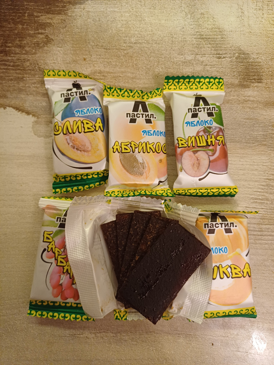 Производителей такой пастилы много, есть небольшие отличия во вкусах, поэтому надо пробовать. В этот раз купили такую. 