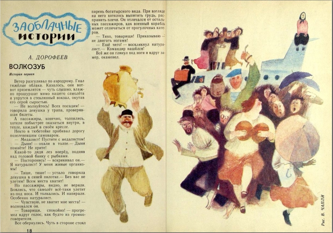 Электронный архив журнала "Мурзилка". 