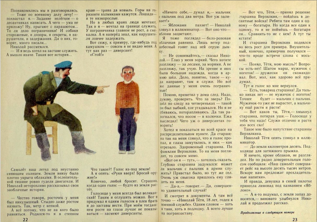 Электронный архив журнала "Мурзилка".