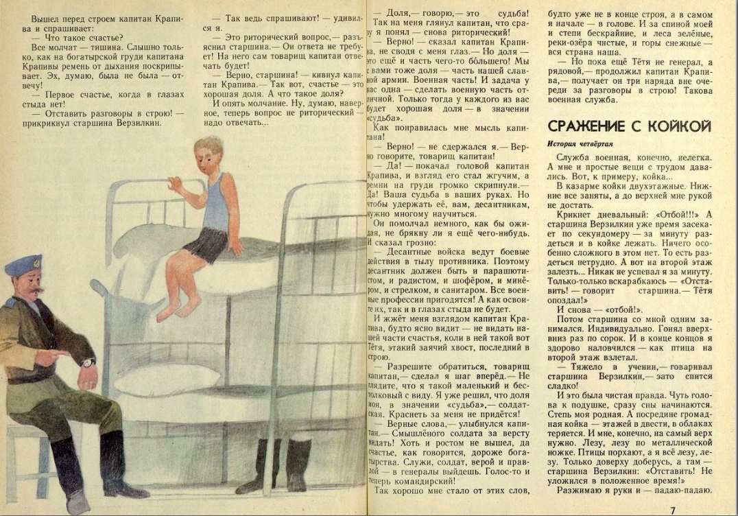 Электронный архив журнала "Мурзилка".