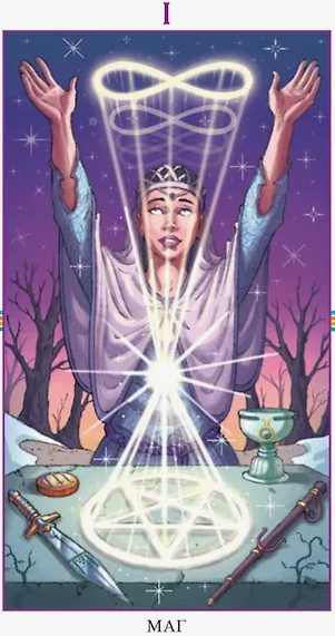 Карта Маг. Таро "Колесо года".