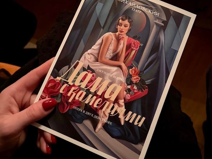 Опера плюс балет: «Дама с камелиями» в Михайловский театре