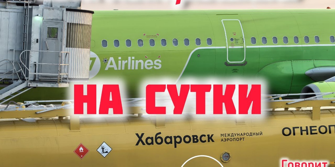 Стоянка сутки. Гулять нельзя выспаться