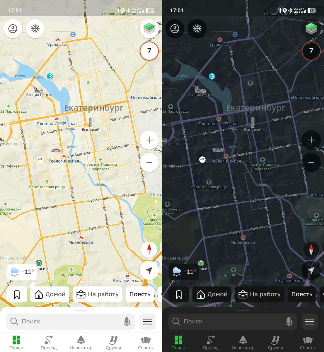    Согласитесь, второй вариант использовать ночью за рулем куда приятнее, да и безопаснее тоже