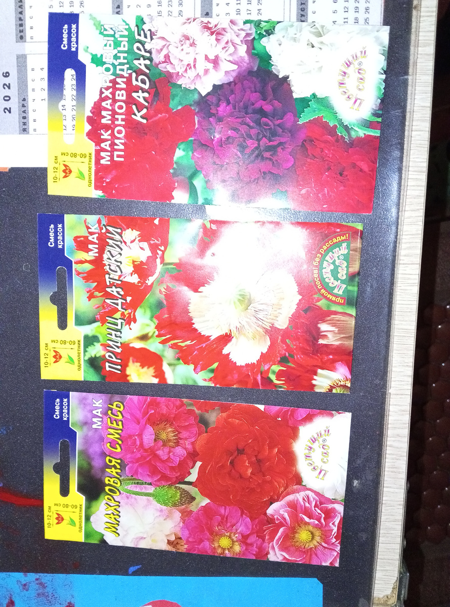 Первая партия пришла без подарка 