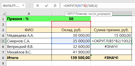 Почему формулы «ломаются» при копировании?