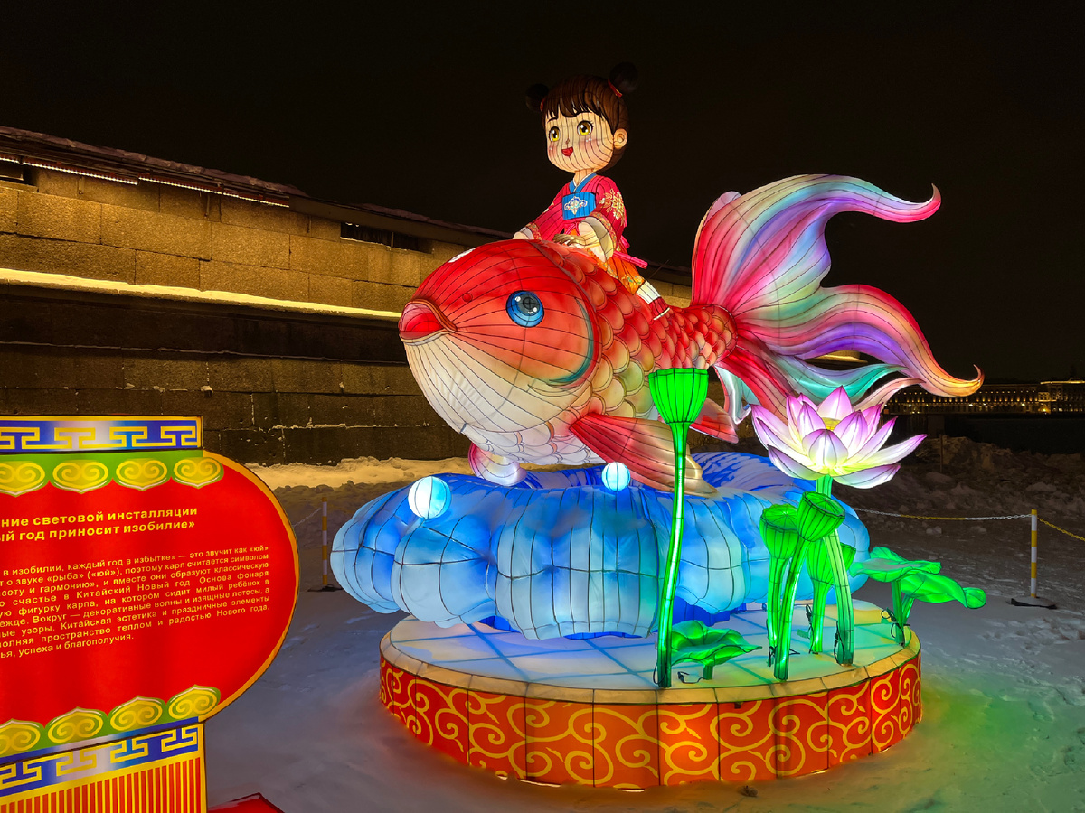 Китайский фестиваль фонарей СПб