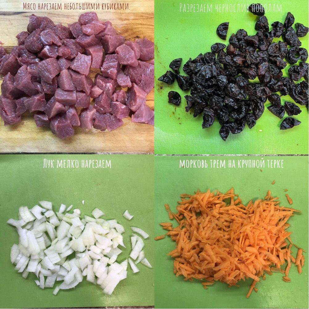 Подготовка ингредиентов